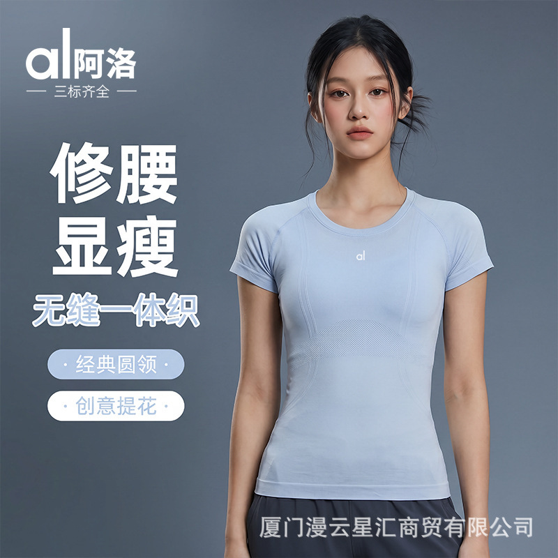 Alo North America's New Style Nude-Feel Round-Neck Yoga Top, Lightweight and Breathable Sports T-Shirt, Running Fitness Yoga Short-Sleeved Shirt