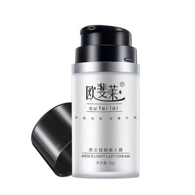 欧斐莱男士轻颜懒人霜50g 面霜提亮肤色控油保湿霜素颜霜  可定制