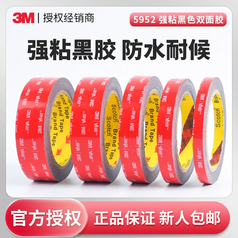 3m5952 двусторонняя лента, прочная водонепроницаемая лента vhb, высокая вязкость и высокая термостойкость, автомобильная черная пена, двусторонняя лента 3 м