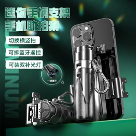 手机自拍杆;补光灯;摄影云台