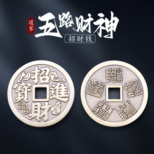 Taoist supplies, jewelry, copper coins, five-way God of Wealth key pendants, Zhao Gongming pure copper pendants, small objects
