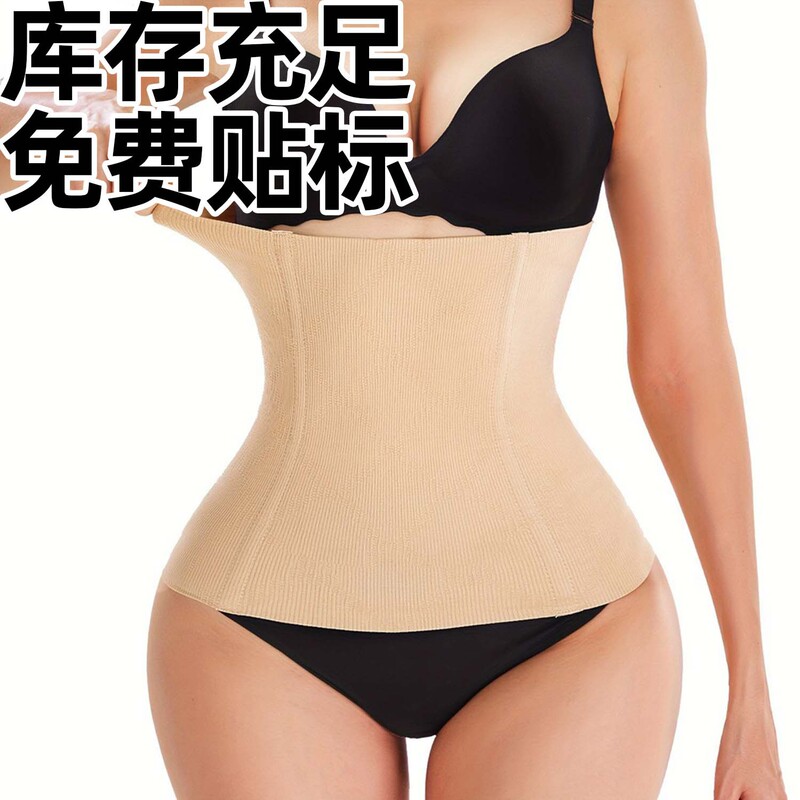 Cross-Border Abdominal Belt, Postpartum Girdle, Body Shaping Waist Protector, Breathable Abdominal Shaping, Ready-Made European and American Hot-Selling Manufacturers Direct Sales