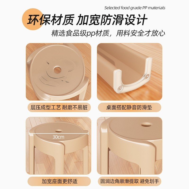 塑料凳子家用加厚凳子现代简约网红可叠放餐桌板凳风车凳简约椅子|undefined