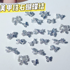 新款银色锆石蝴蝶结超闪指甲装饰钻网红爆款小配饰美甲钻饰品批发
