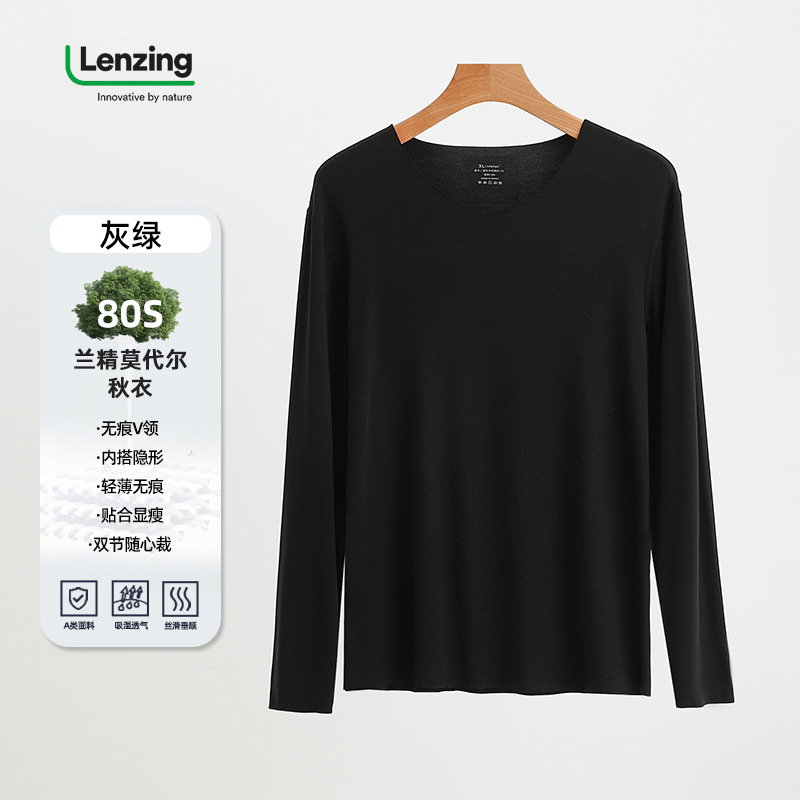 【Vネック】ビジネス保温下着男性A類モーデール秋衣秋ズボン男性スーツ薄いインナーパンツ