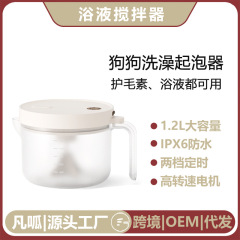 ペットショップ専用泡立て器ボディーソープ毛保護素泡立て機犬猫シャンプーペット入浴泡立て器