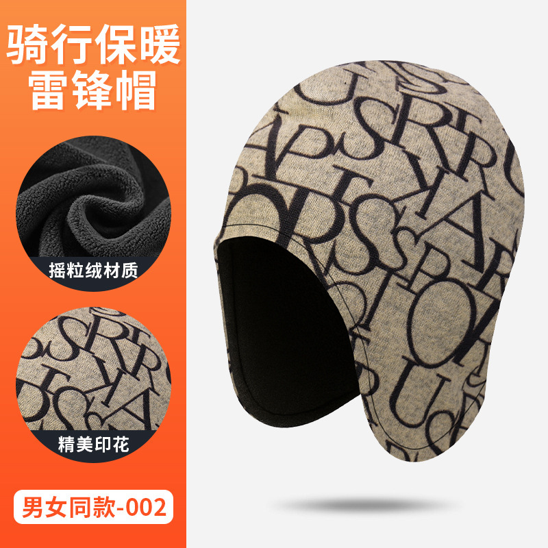 冬季户外骑行保暖帽仿羊绒滑雪护耳雷锋帽豹纹内里摇粒绒防寒帽子|undefined
