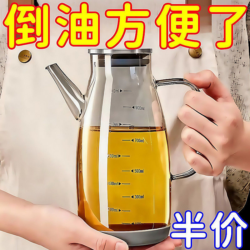 玻璃油壶家用厨房带刻度控油瓶酱油瓶醋壶不挂油不漏油防爆除螨垫|undefined