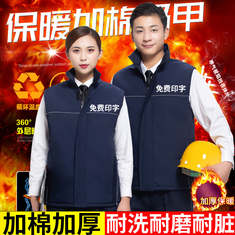 Outdoor shipyard worker vest vest warm vest overalls LOGO printing clip cotton thickened winter waistcoat
