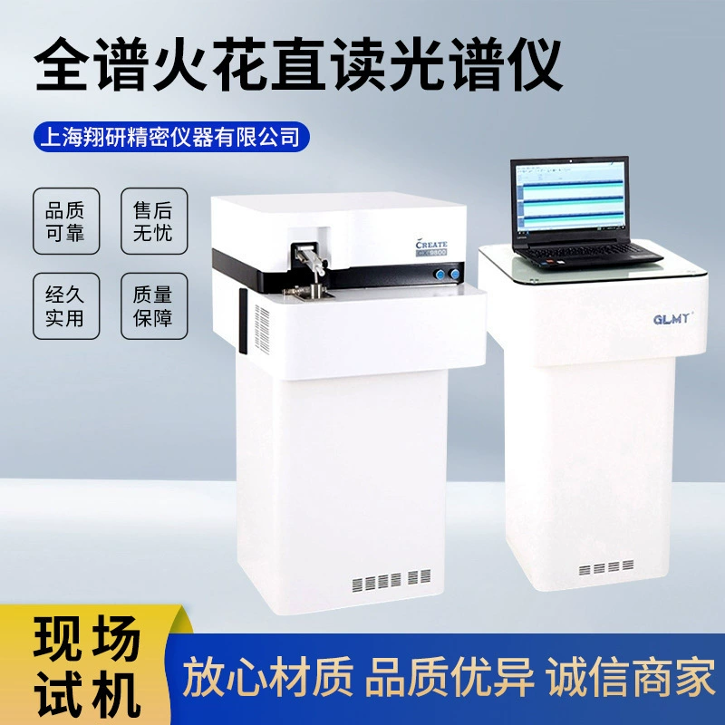 Прямочитаемый спектрометр Chuangxiang, детектор состава металлических материалов, полноспектральный искровой прямочитаемый настольный спектрометр, депонент