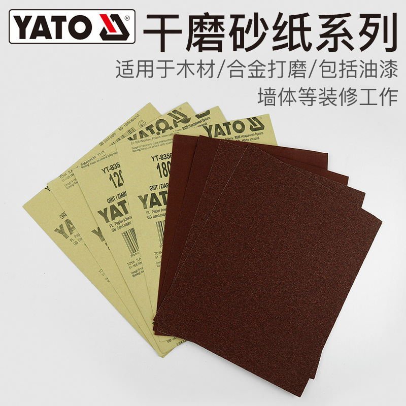 易尔拓砂纸干磨沙纸工业用漆工打磨器40-240目粗细抛光片砂纸抛光