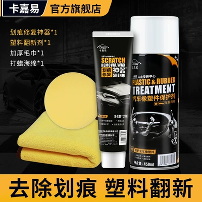 mark removal cream paint surface — Car wax - scratch-repair-artifact-plastic-renovation-agent-send-waxing-sponge-towel-no-specifications