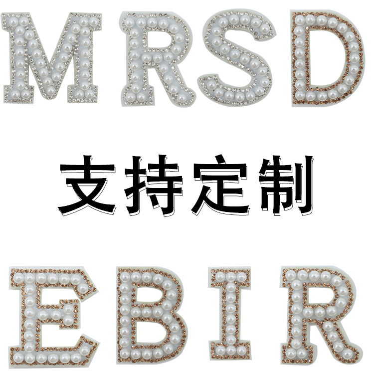 跨境热卖26个珍珠字母贴衣服烫钻水钻服装包包装饰材料diy布贴