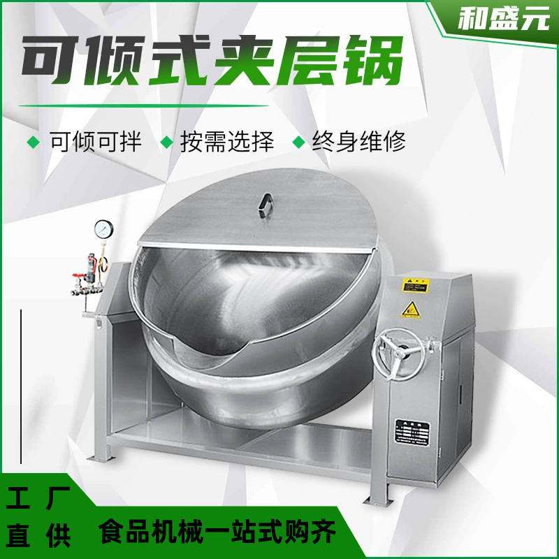 Inclined Electric Heating Oil Jacketed Kettle, Stainless Steel Jacketed Kettle, Oil Kettle, Inclined Discharge Porridge Kettle