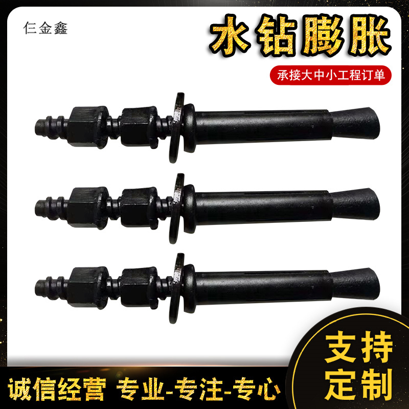 斜口水钻膨胀螺丝 底座固定专用胀丝打孔机可取重复使用内爆丝