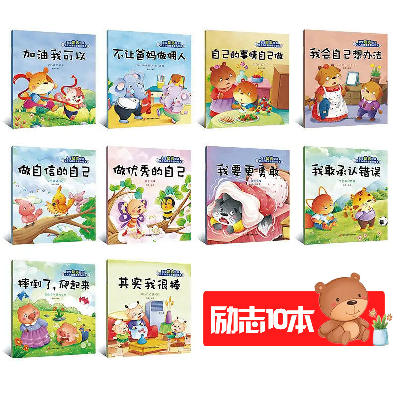 감동적인 시리즈 [모두 10 권]]