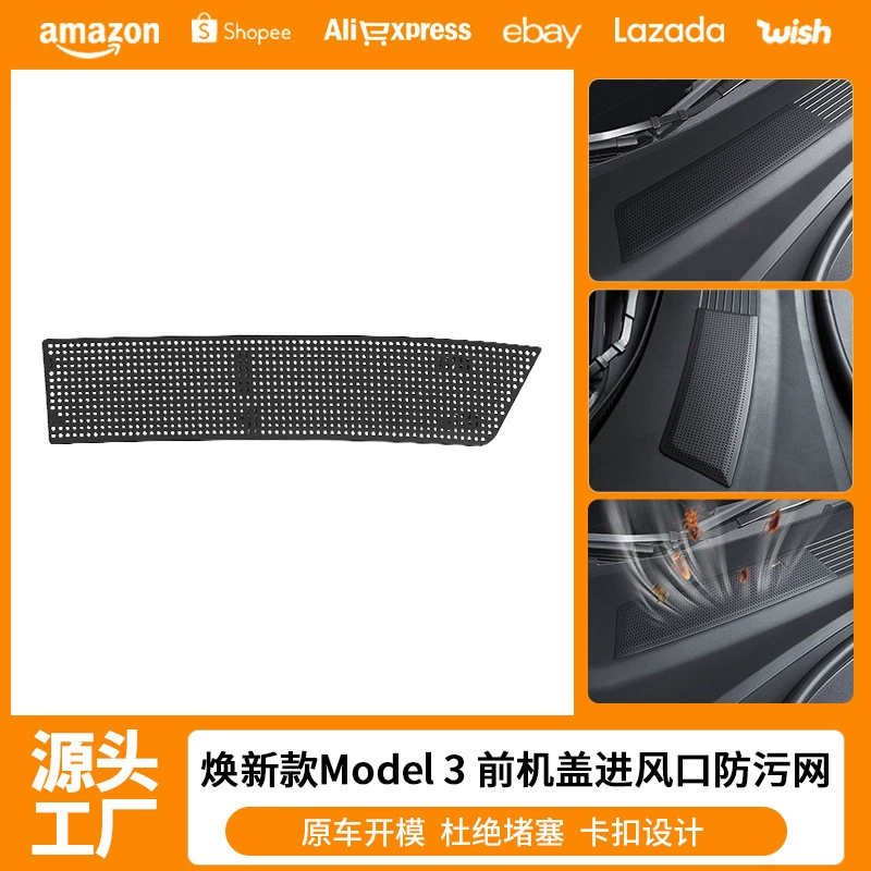 Применимо к Tesla Huanxin Model3 кондиционер воздухозаборник сетка от насекомых противообрастающая Защитная крышка Модификация аксессуары