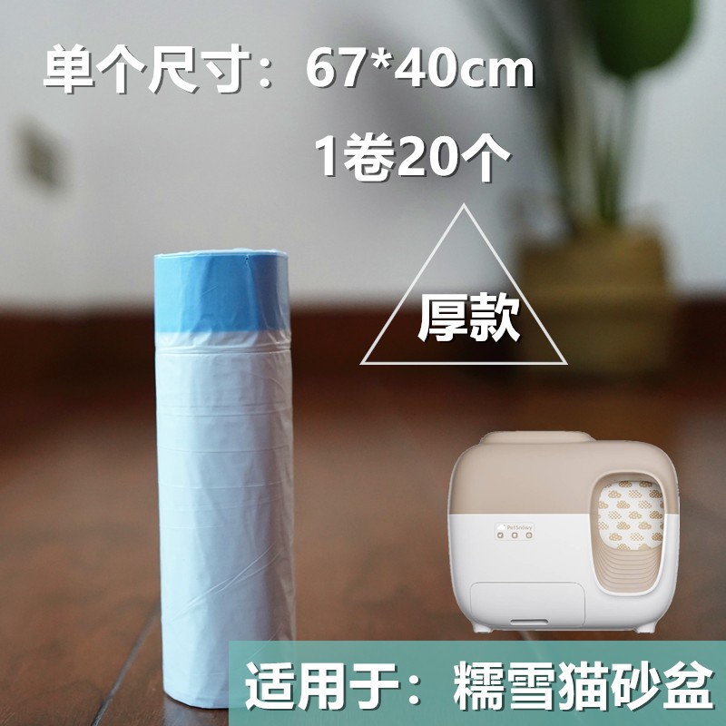 Адаптация к Nu Snow Cat Basin Basin Cat Sand Sand 1 Том 1 Том 20