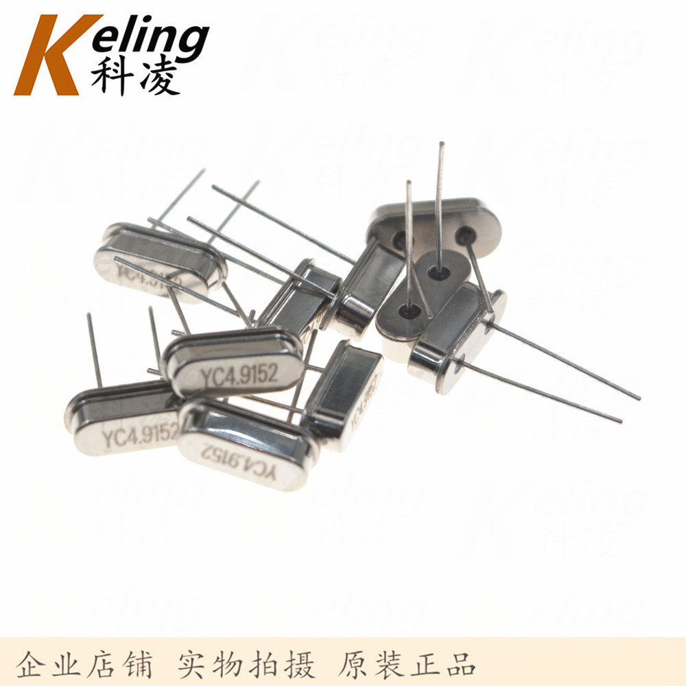 正品 HC-49S直插晶振 精密晶振 YC4.9152 4.9152MHZ 高精度 2脚