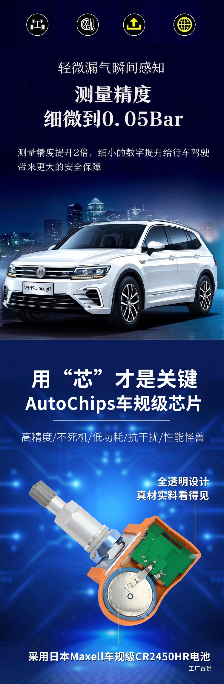 Suitable for Volkswagen Sagitar Golf Magotan Tiguan Passat Tanyue Tuyue Lingdu Third Generation Tire Pressure Monitor
