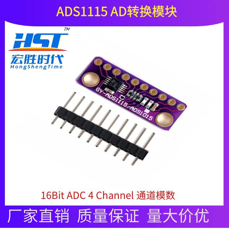 ADS1115 16Bit ADC 4 Channel 通道模数AD转换模块 可调放大