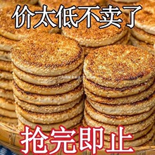 新鲜麻饼【批发】重庆特产四川芝麻饼老式传统糕点休闲零食小包装