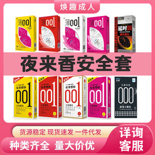 ҹ���㰲ȫ��ȫϵ��10ֻ/12ֻ001������������ʿ���ó���Ӌ����Ʒ
