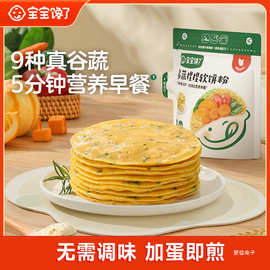 【宝宝馋了】多蔬捏捏软饼粉鸡蛋饼儿童早餐速食宝宝专用预拌粉 D