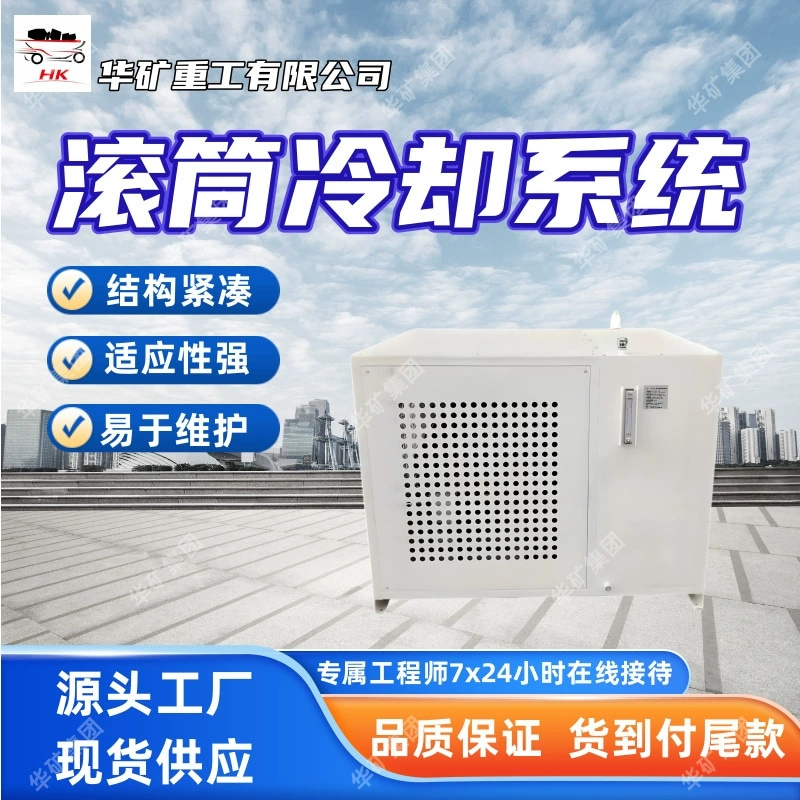 Компактная система охлаждения барабана с постоянным магнитом для горных работ ZDLQ-65B