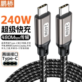手机数据线;转接卡转接线;电脑线材