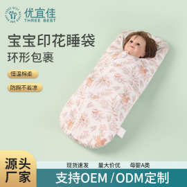 定制批发婴儿防惊跳睡袋一体防踢新生儿包腿四季通用儿童防踢被