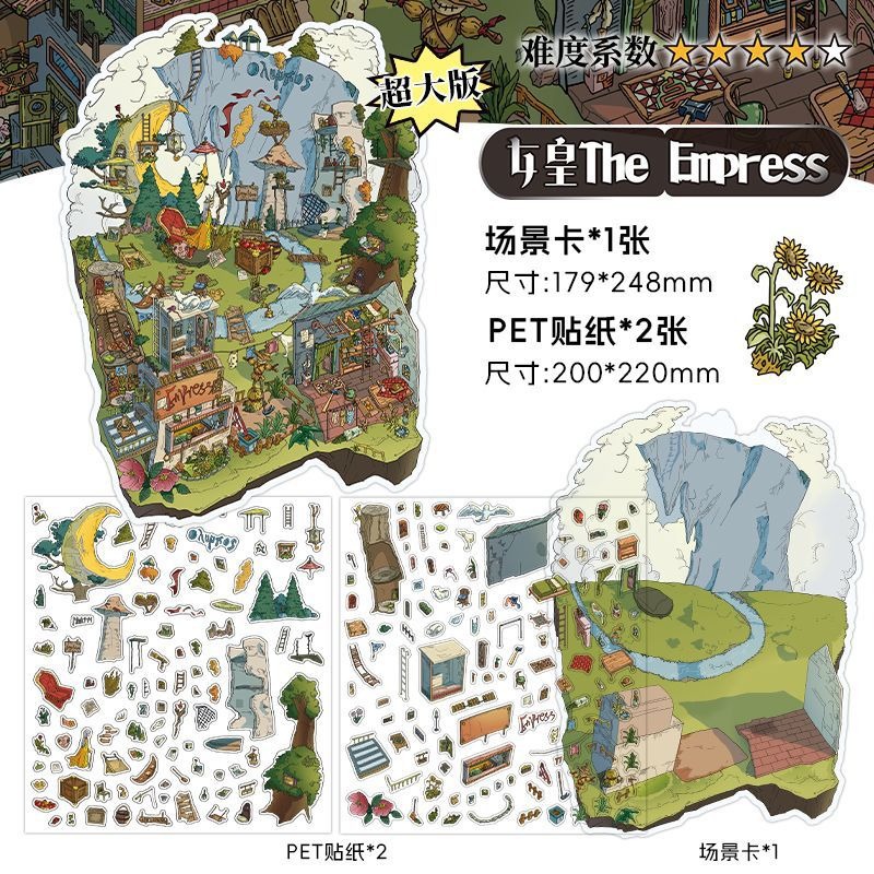 Infeel.Me pegatinas paisajísticas de tamaño súper grande mi cabina duodécima bala pegatinas decorativas divertidas