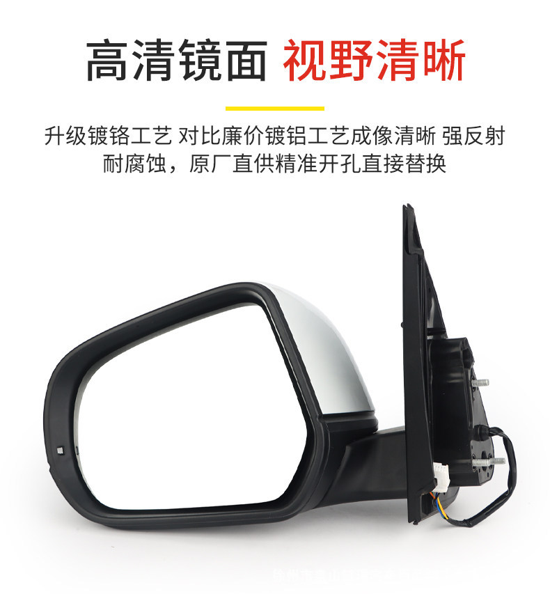 Suitable for Great Wall Fengjun 7 Rearview Mirror Assembly, 18-23 Models, Electric Adjustment Exterior Mirror Set
