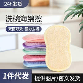 厨房擦块海绵擦加厚双面洗碗布吸水易清洗百洁布刷锅洗碗海绵去油