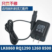 �m��4D SHAVER��횵����������LK8860 RQ1290 1260 8500�Դ��