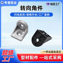 铝及铝合金材;通用五金配件;输送设备配件