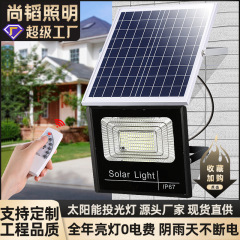 ソーラーライト家庭用クロスボーダー屋外ガーデンライト太陽光発電街路灯LEDハイパワー投光器超高輝度防水