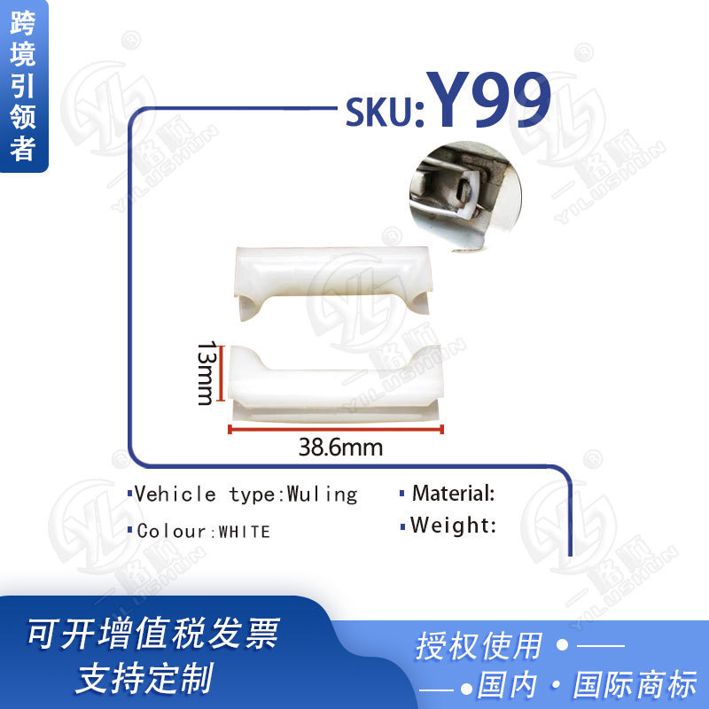 适用于五菱荣光单双排车厢栏板挂钩塑料扣栏板手缓冲胶垫卡扣 Y99