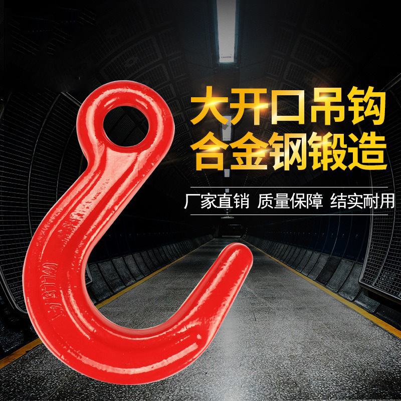 工业万向旋转钩2吨8吨大开口钩环眼吊钩大全吊环抓钩大开口挂钩
