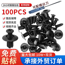 通用型汽车膨胀卡扣穿芯钉挡泥板保险杠固定卡子汽车配件跨境厂家