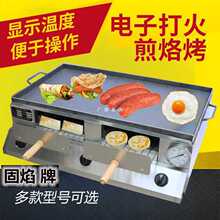 商用燃气油酥火烧炉老潼关肉夹馍炉烤炉烧饼炉鸡蛋灌饼炉火烧炉子