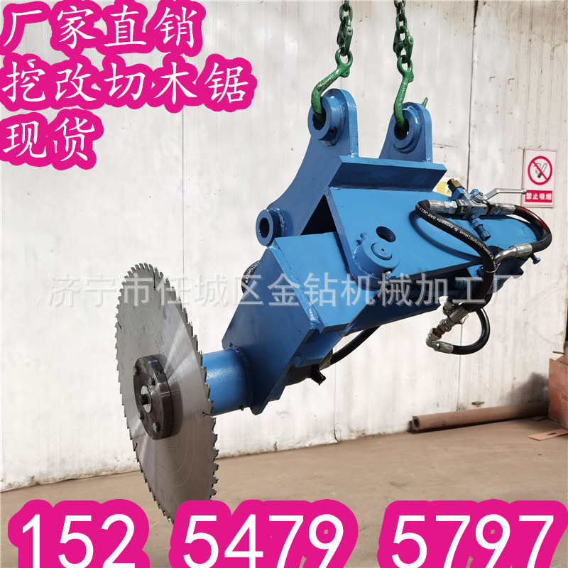挖掘机液压切木锯 高速护坡切木锯电控横竖切割锯 高空树枝修剪机
