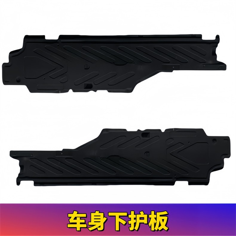 Suitable for Mercedes-Benz E-Class W213 Chassis Underbody Guard E 9kg Side Panel E200 Underbody E260 Mudguard E300 Bodywork