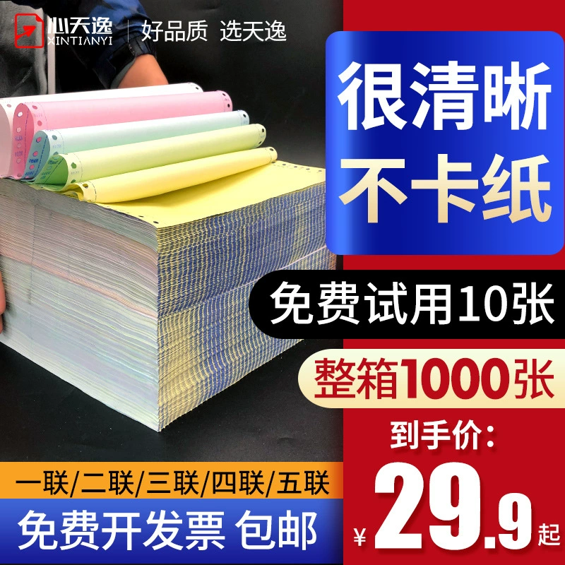 Бумага для печати компьютерных игл 1000 страниц 3 копии 3 равные баллы 3 копии 2 копии 1 копия 5 копий 6 копий заказ на доставку со склада