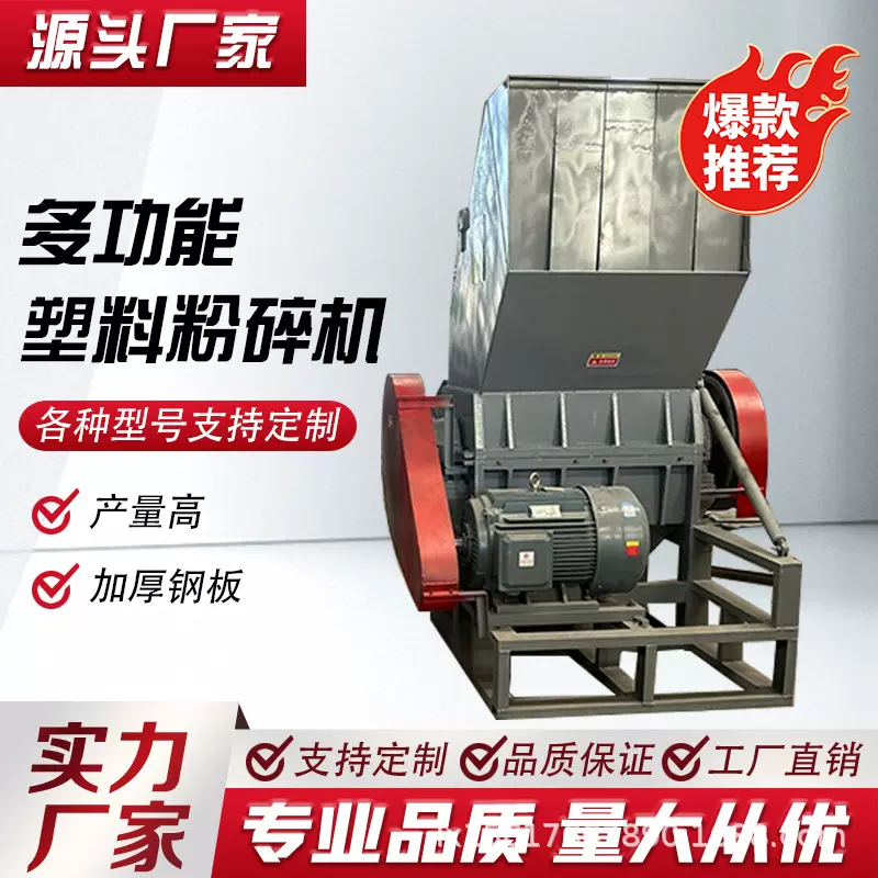 塑料粉碎机强力大型工业破碎机保险杠回收粉碎机蓝桶水果筐破碎机