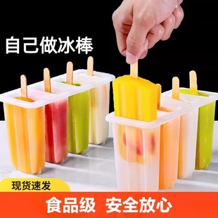 Summer Old Popsicle Mold Household Kidsren's Cute Popsicle Ice Cream Mold DIY Homemade Ice Cream Sorbet Mold