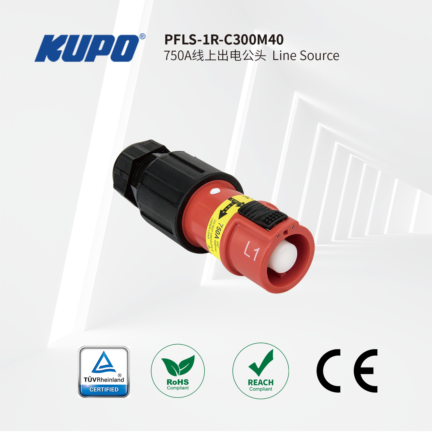 TUV 单芯750A/1000V 通配 P3 ITT Powersafe工业插头IP67级防水