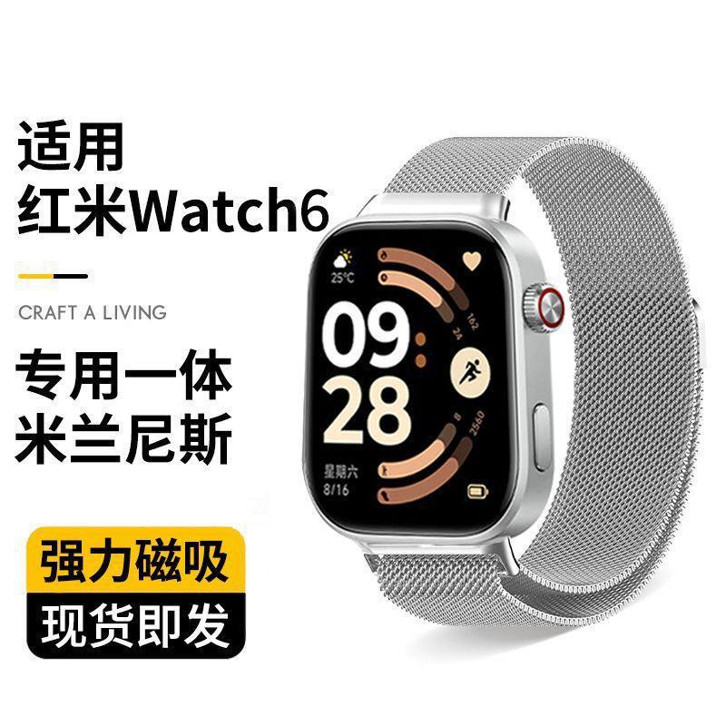 Suitable for Redmi Watch 6 wristband, Redmi Watch 6m Lanis 5 magnetic 4 metal replacement wristband for summer 6 Suitable for Redmi Watch 6 wristband, Redmi Watch 6m Lanis 5 magnetic 4 metal replacement wristband for summer 6