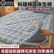 新疆棉花床垫软垫家用防滑床褥垫子酒店卧室学生宿舍单人褥子垫被