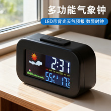 跨境彩屏气象钟万年历温湿度天气预报电子闹钟数字聪明钟背光时钟